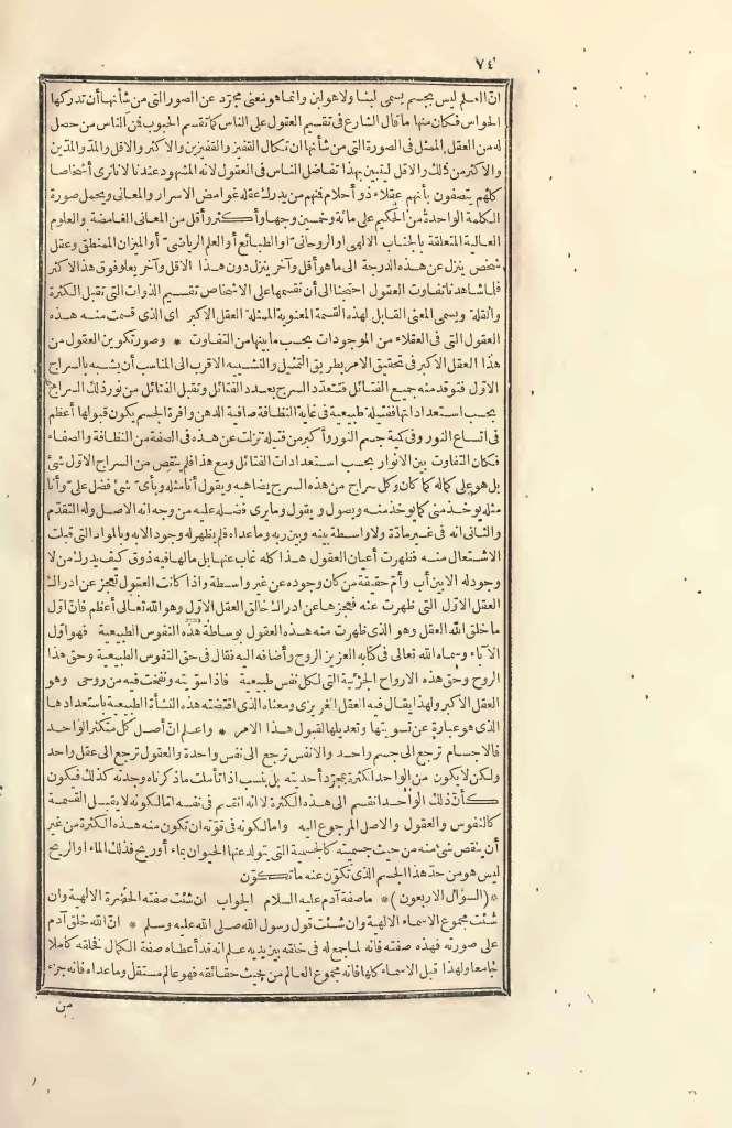 futmak.com - الصفحة 74 - من الجزء الثاني من طبعة بولاق الأولى